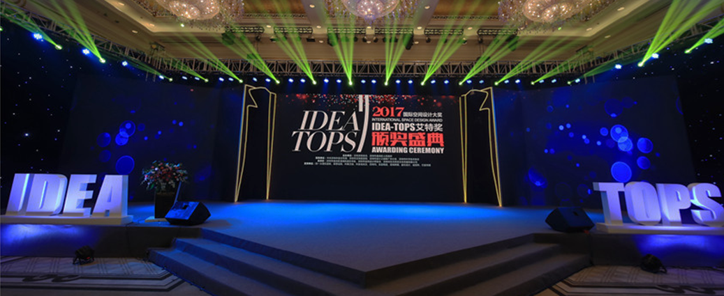2017第八屆艾特獎(jiǎng)?lì)C獎(jiǎng)典禮盛大舉行，17項(xiàng)大獎(jiǎng)榜單全球首發(fā)