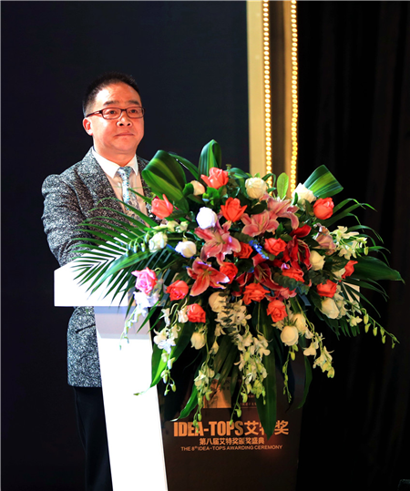 2017第八屆艾特獎頒獎典禮盛大舉行，17項大獎榜單全球首發(fā)